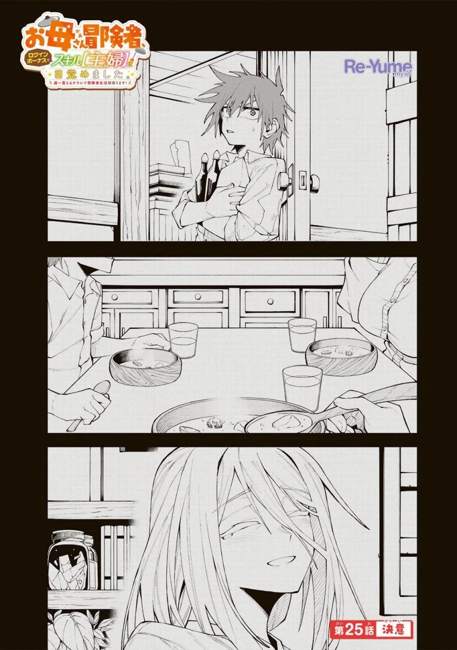 Chapter 25 - halaman 2