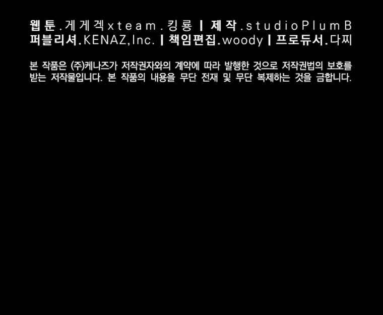 Chapter 20 - halaman 49