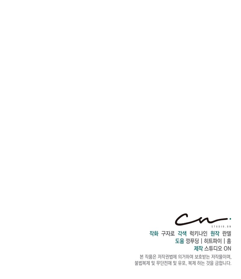Chapter 6 - halaman 51