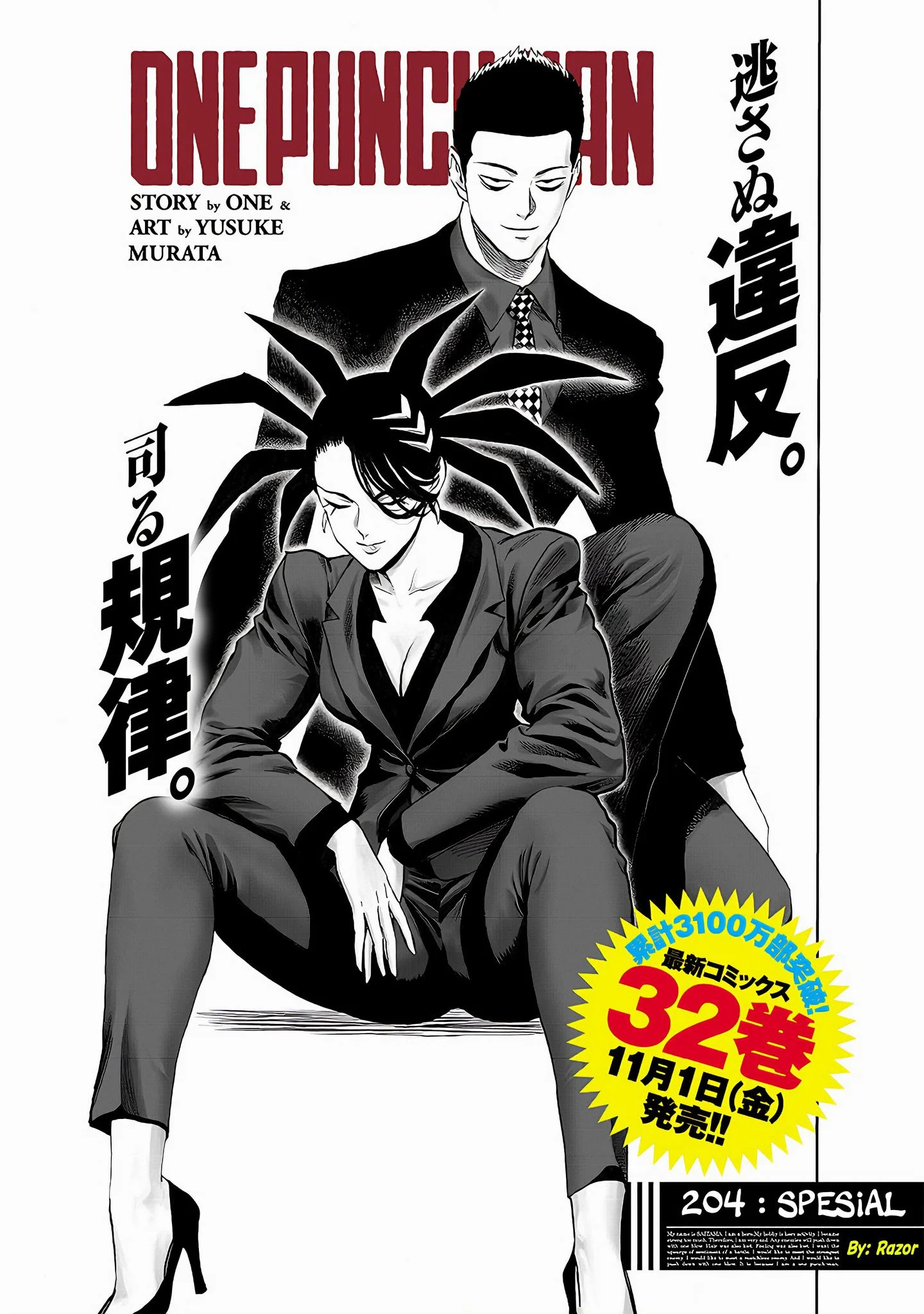 Chapter 256 - halaman 2
