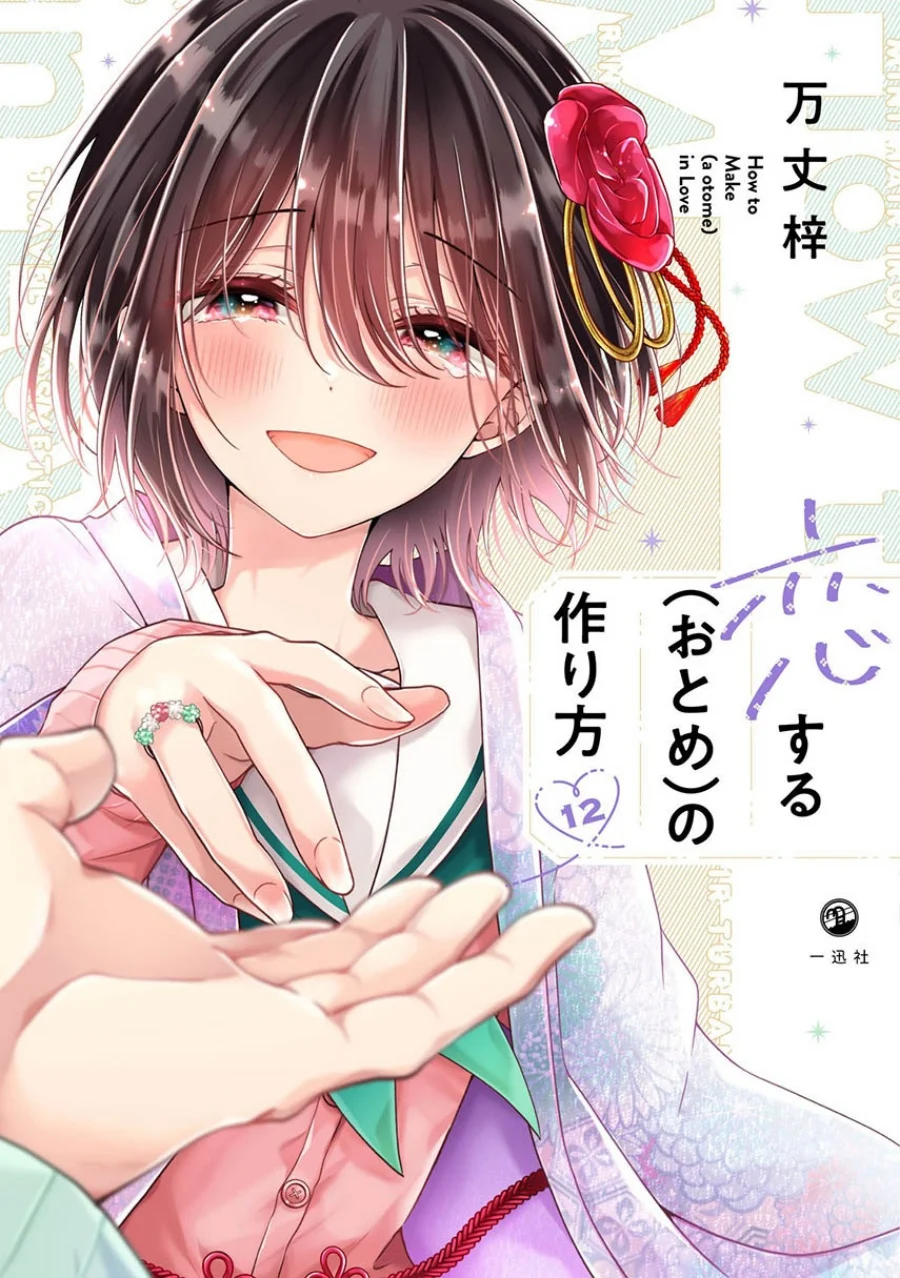 Chapter 138 - halaman 2