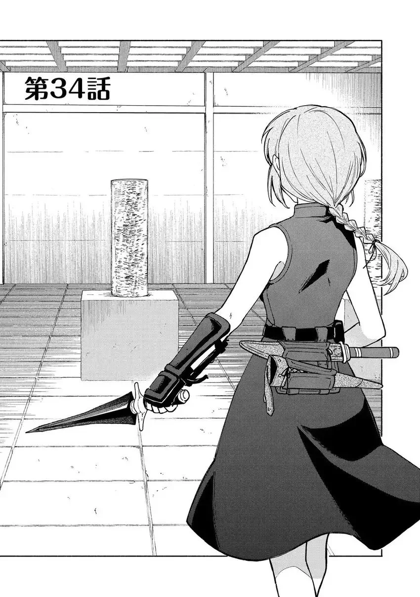 Chapter 34 - halaman 2