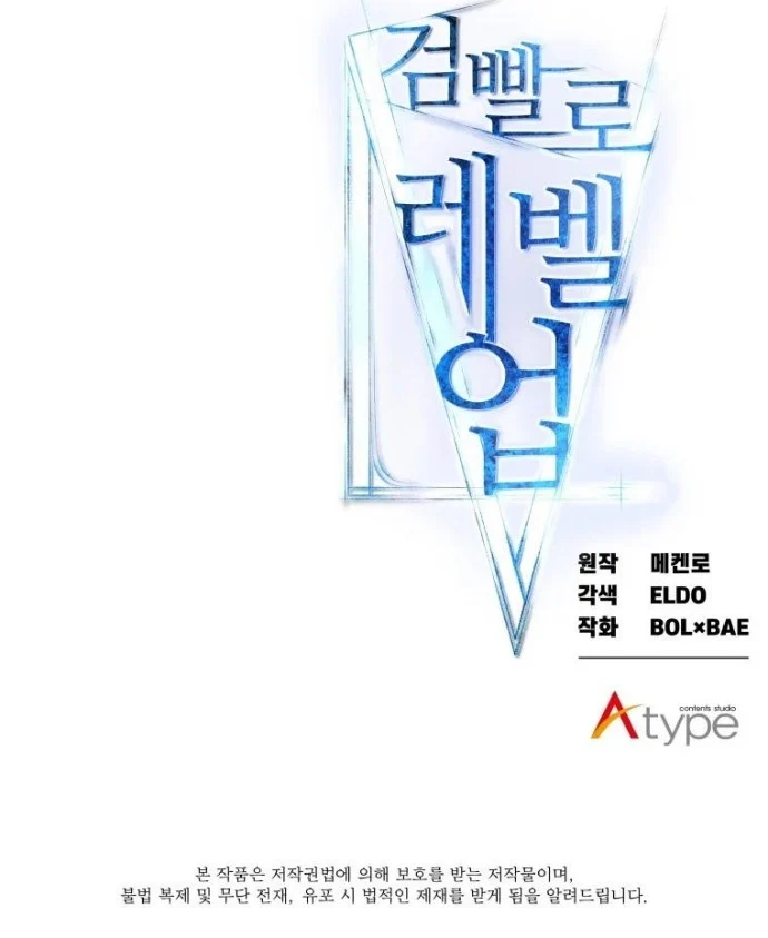 Chapter 17 - halaman 56