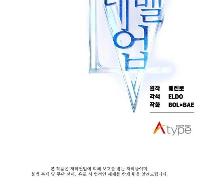 Chapter 19 - halaman 60