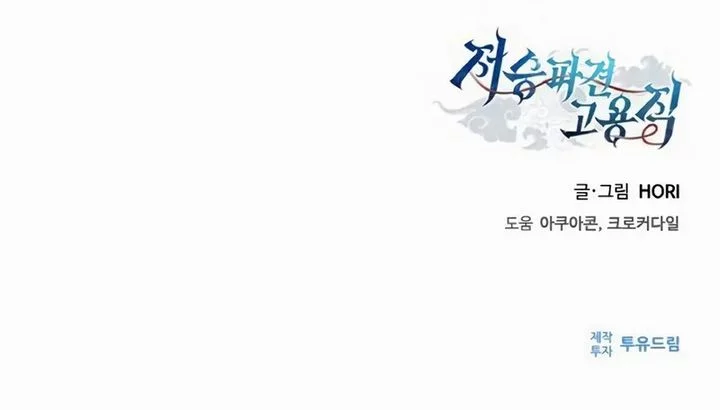 Chapter 29 - halaman 75