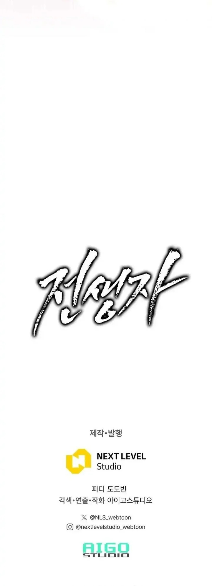 Chapter 149 - halaman 74