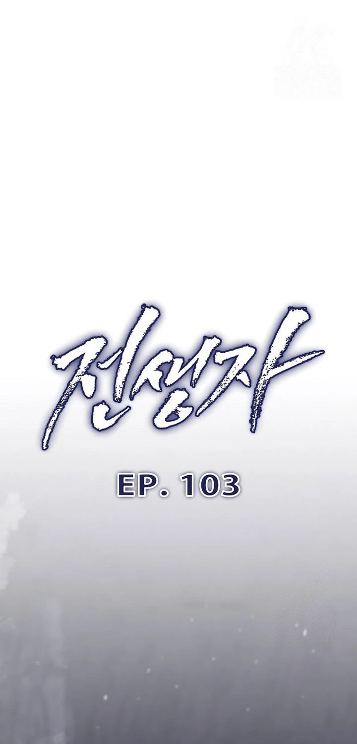 Chapter 103 - halaman 13