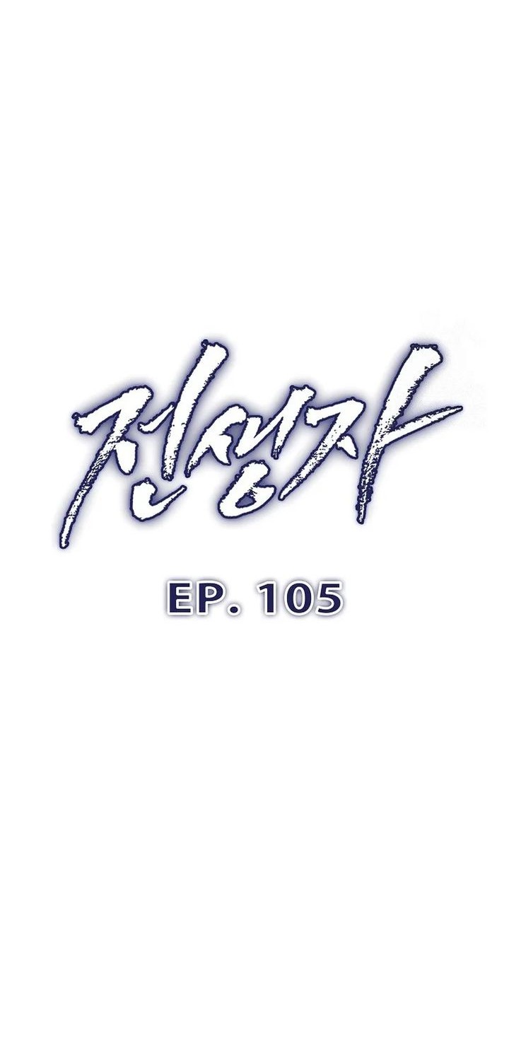 Chapter 105 - halaman 30