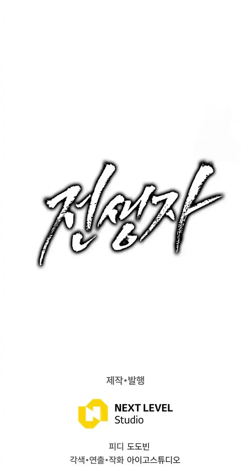 Chapter 160 - halaman 93