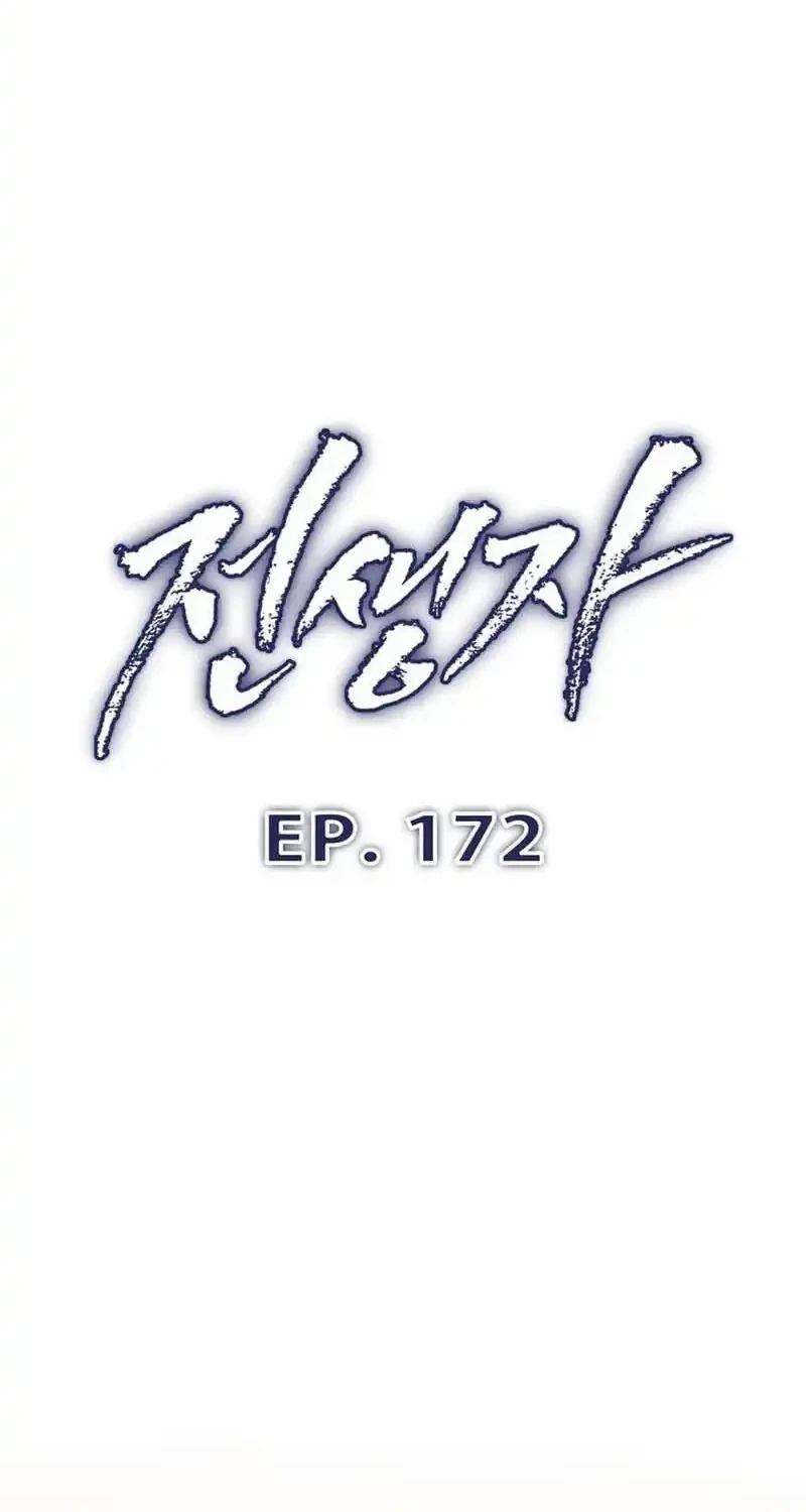 Chapter 172 - halaman 17