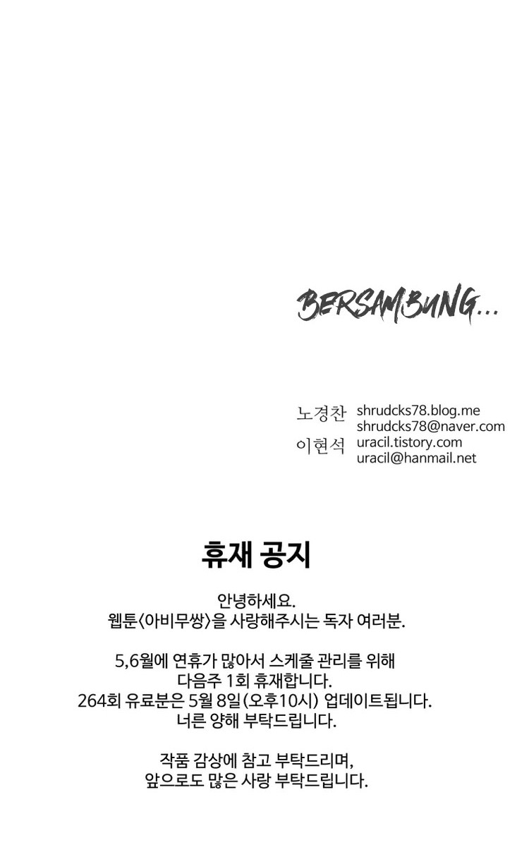 Chapter 263 - halaman 47