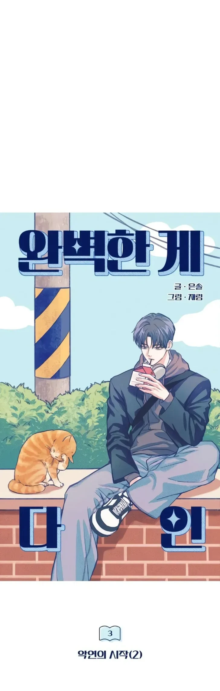 Chapter 3 - halaman 19