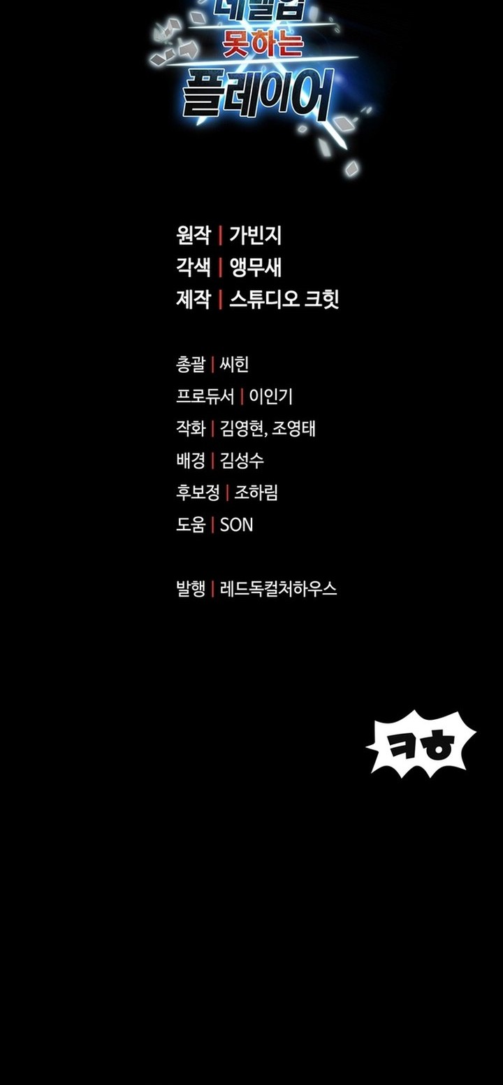 Chapter 190 - halaman 64