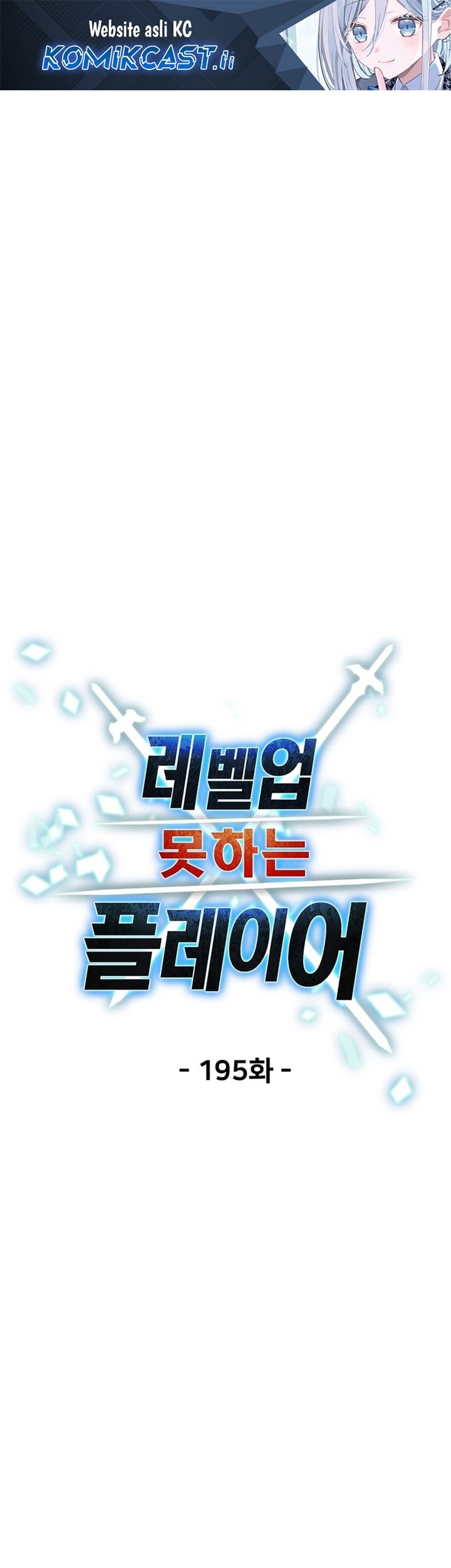 Chapter 195 - halaman 2