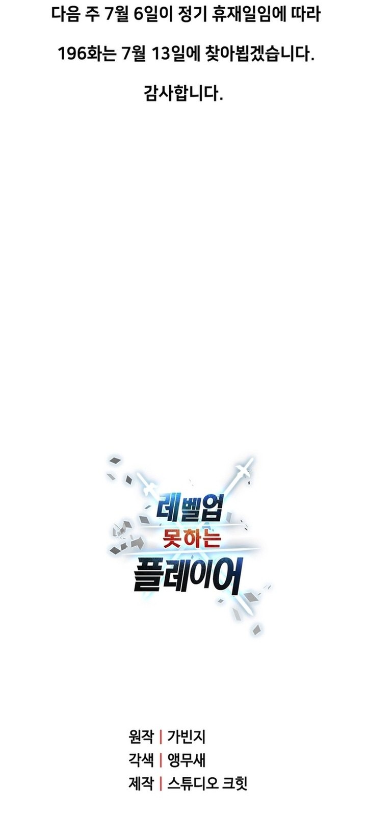 Chapter 195 - halaman 66