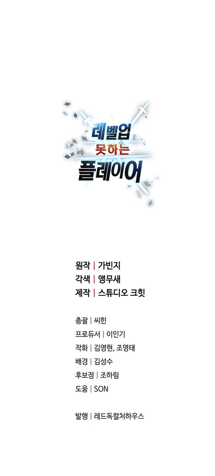 Chapter 196 - halaman 67
