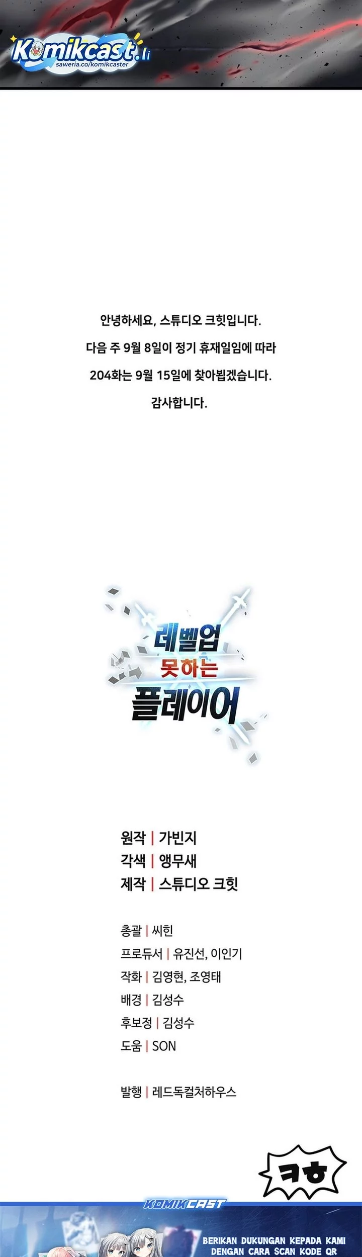 Chapter 203 - halaman 58