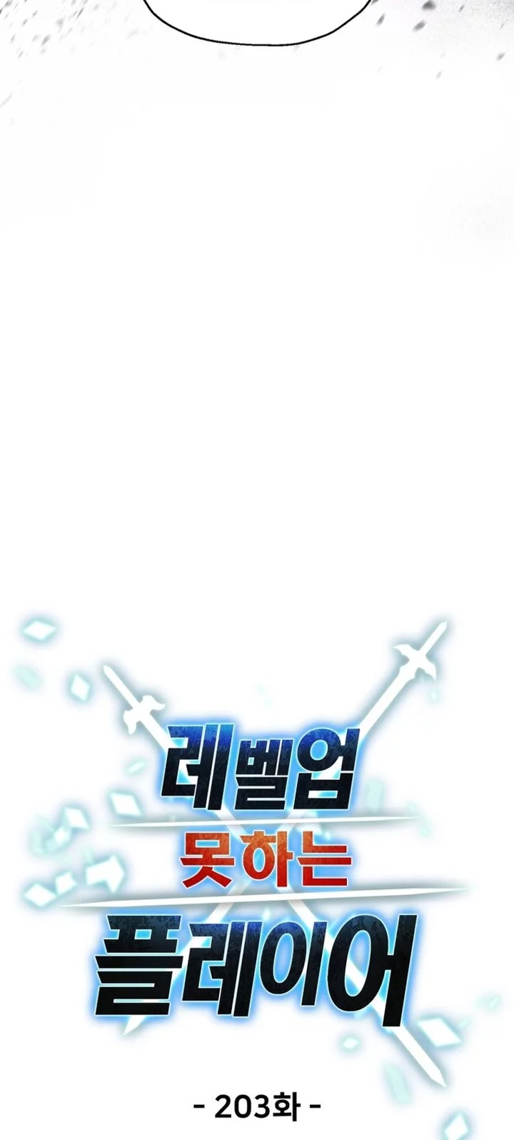 Chapter 203 - halaman 19