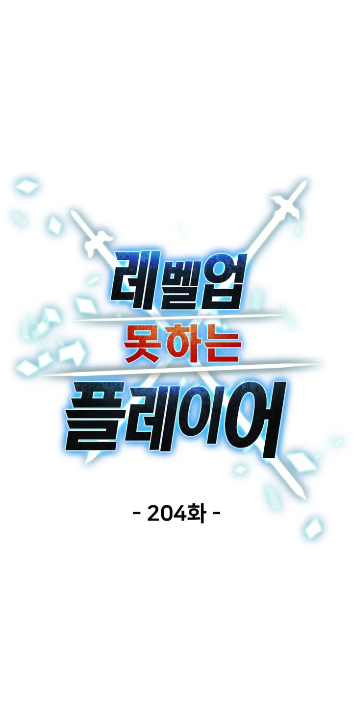 Chapter 204 - halaman 33