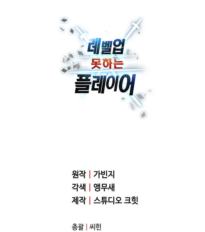 Chapter 204 - halaman 78