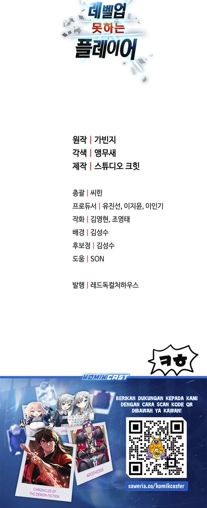 Chapter 205 - halaman 62