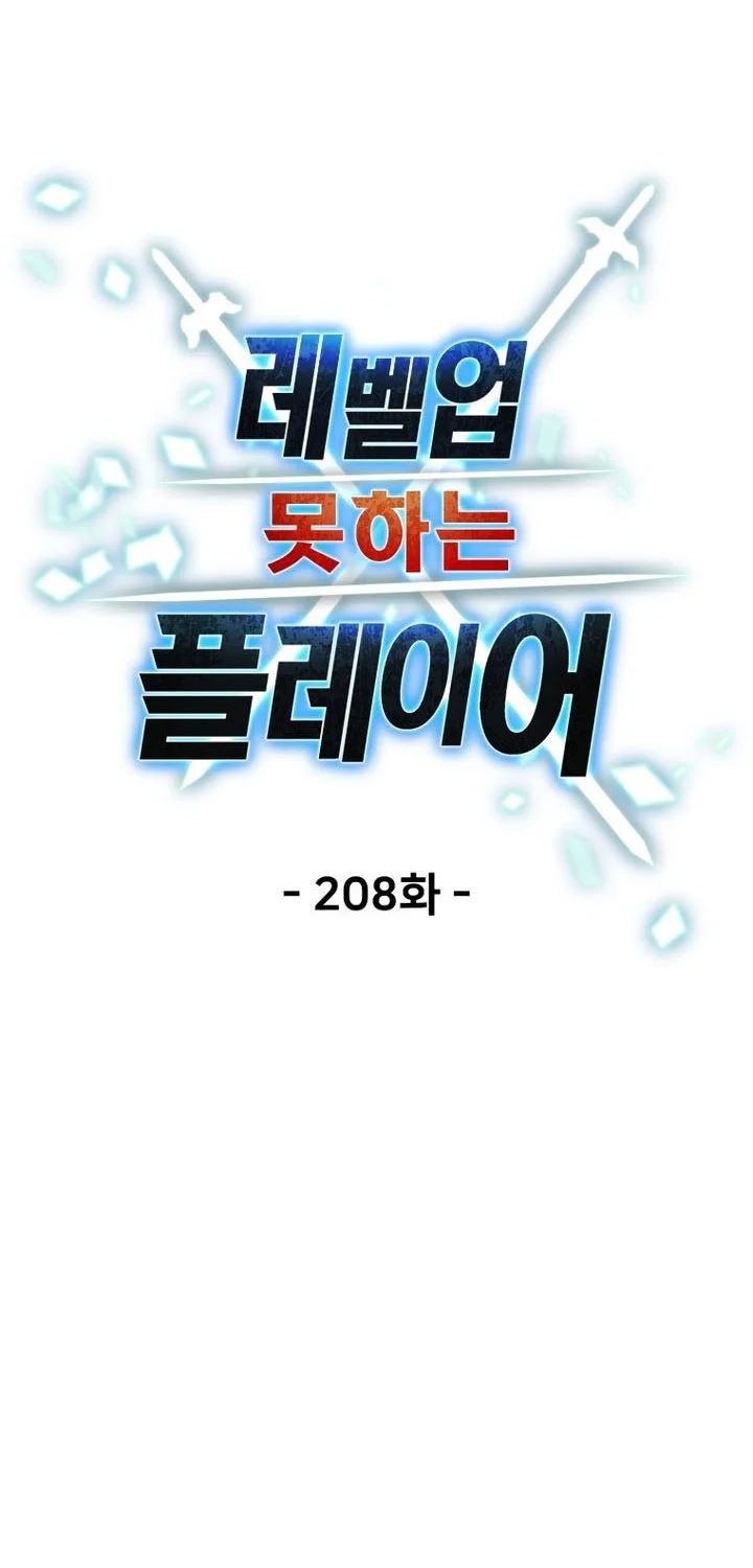 Chapter 208 - halaman 24