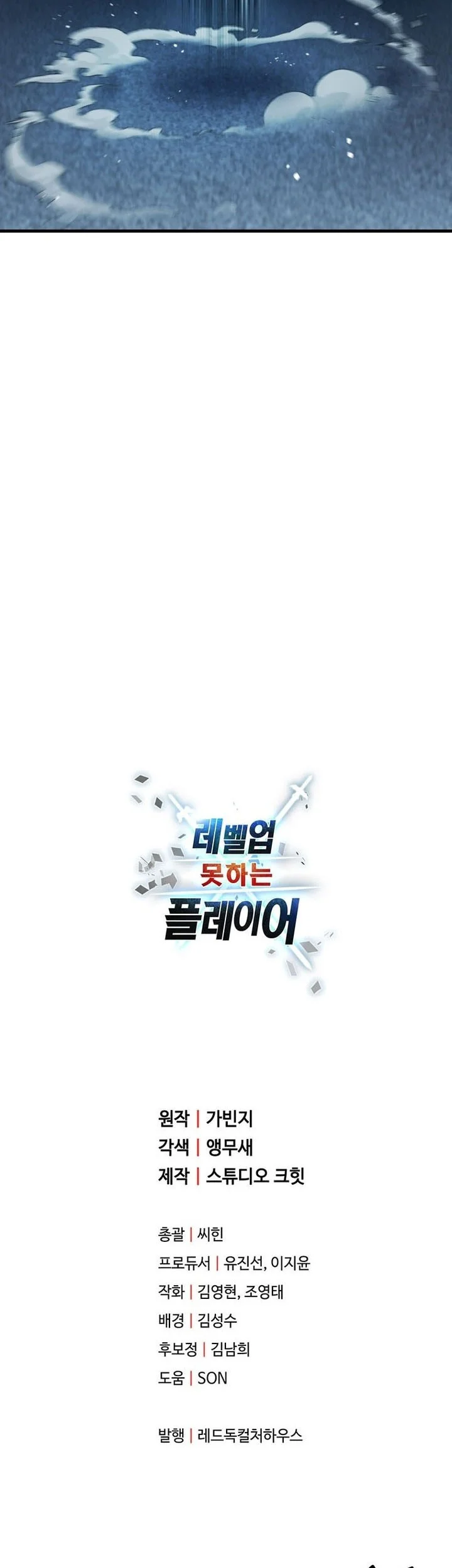 Chapter 214 - halaman 62