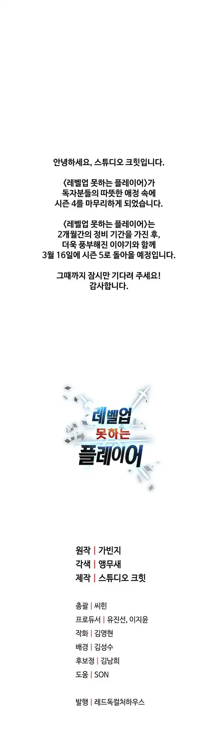 Chapter 220 - halaman 67