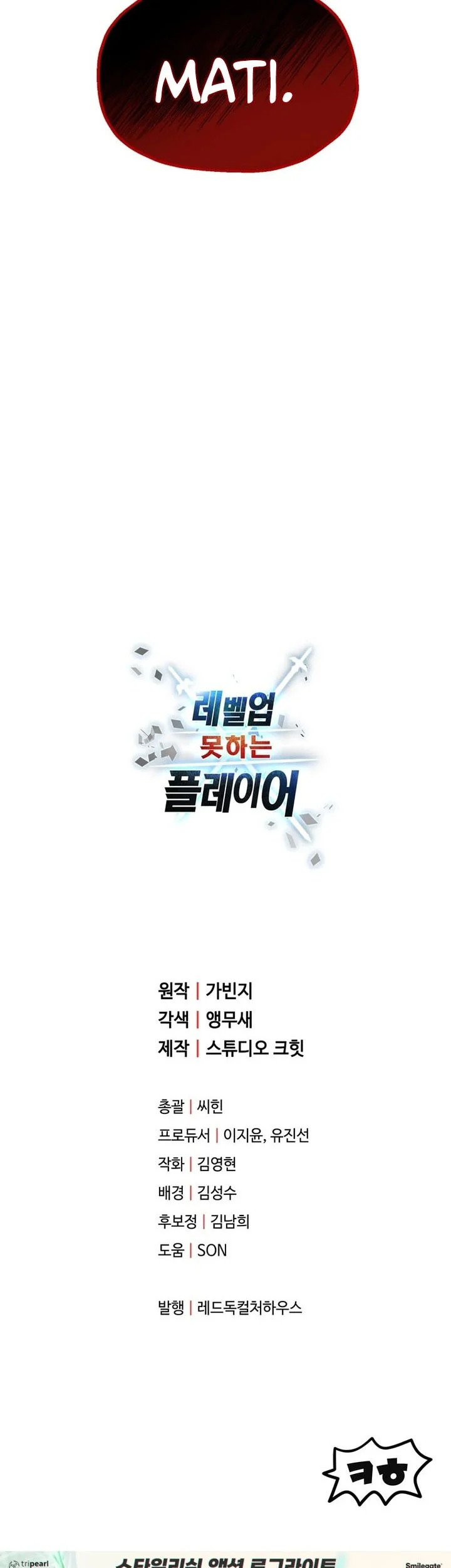 Chapter 223 - halaman 63