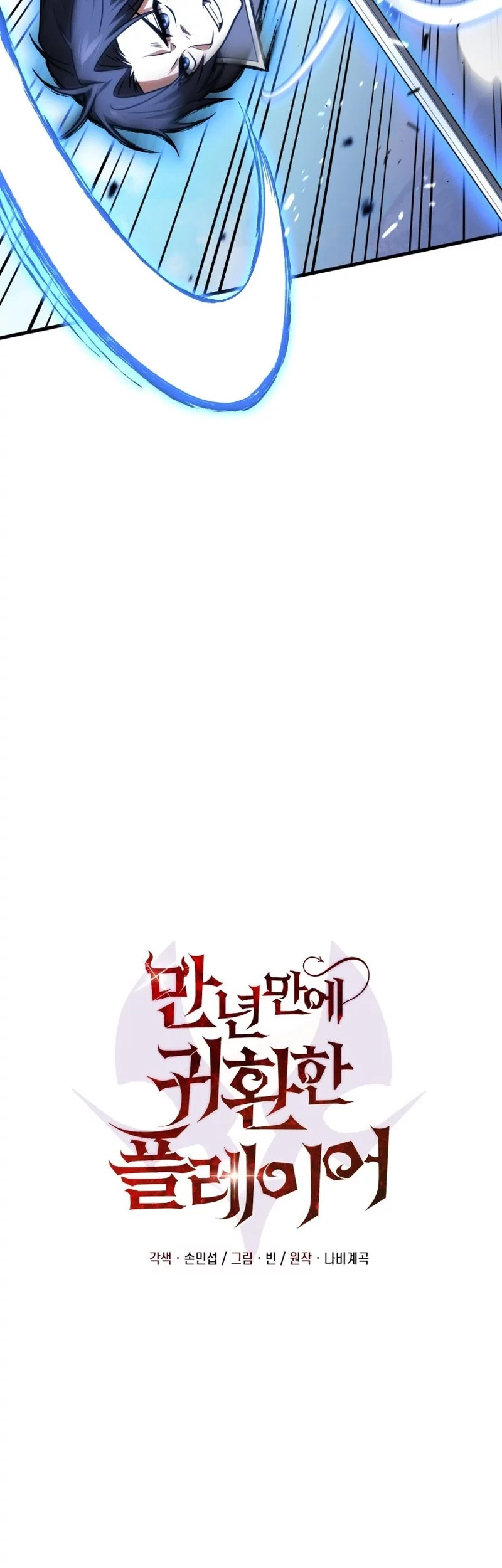 Chapter 133 - halaman 24