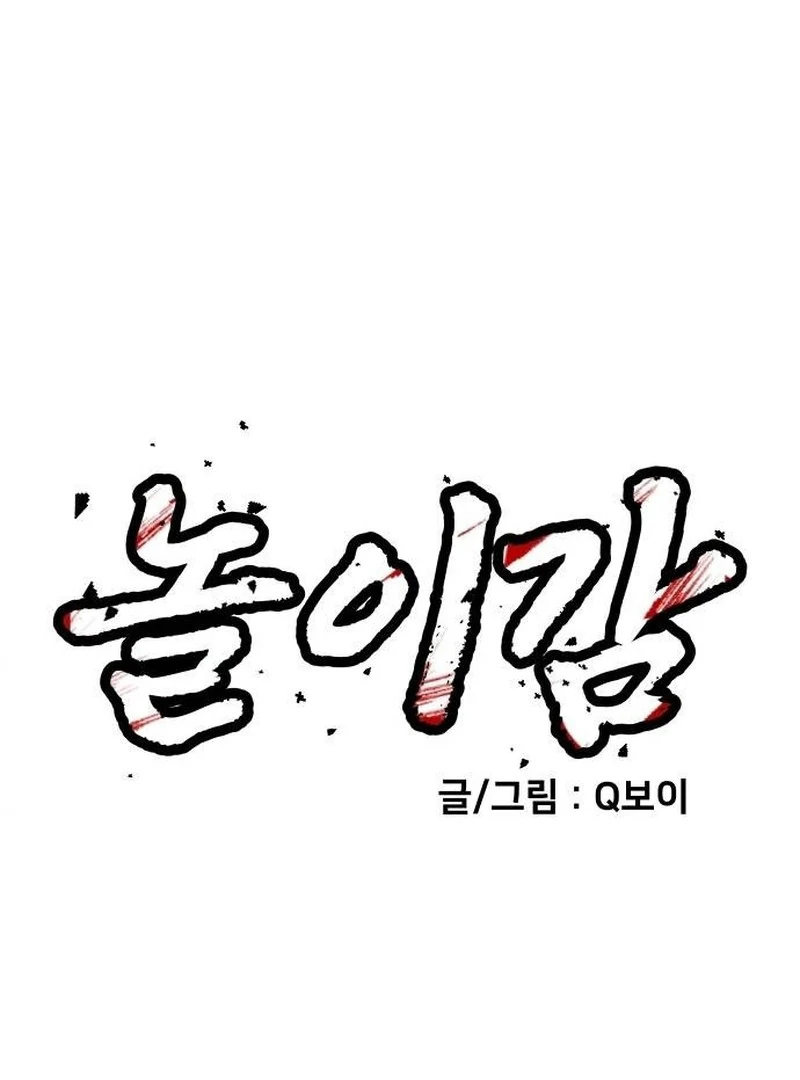 Chapter 22 - halaman 74