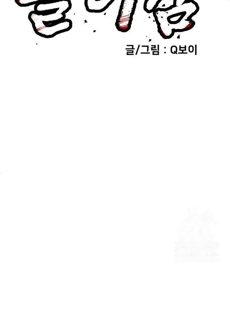 Chapter 23 - halaman 52