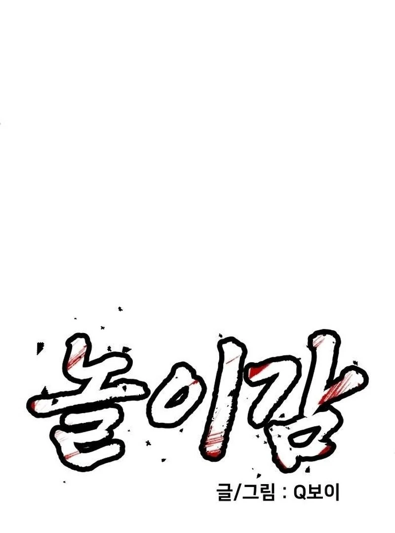 Chapter 24 - halaman 30
