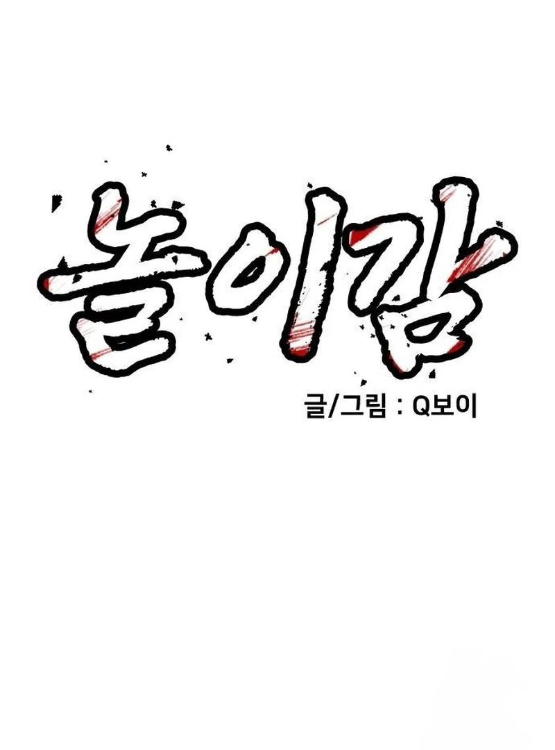 Chapter 25 - halaman 14