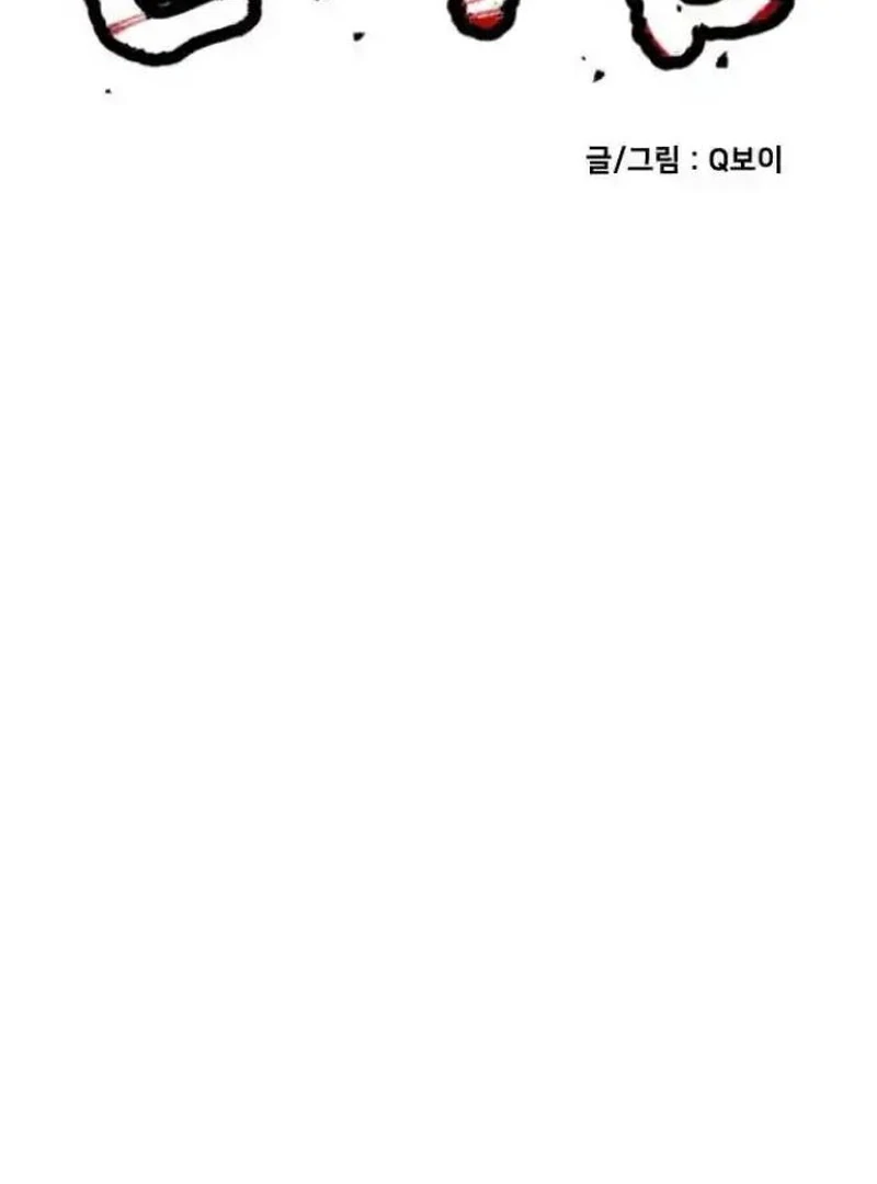 Chapter 27 - halaman 14