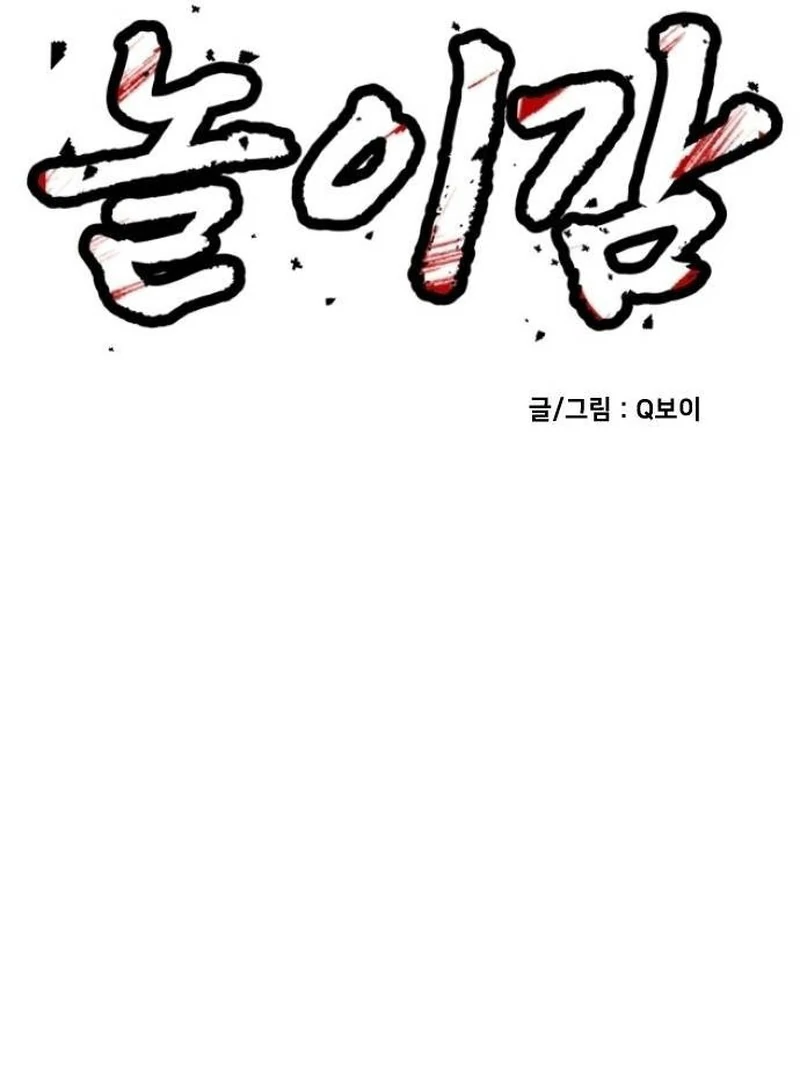Chapter 28 - halaman 12