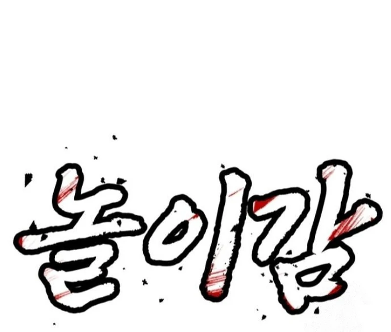 Chapter 29 - halaman 101