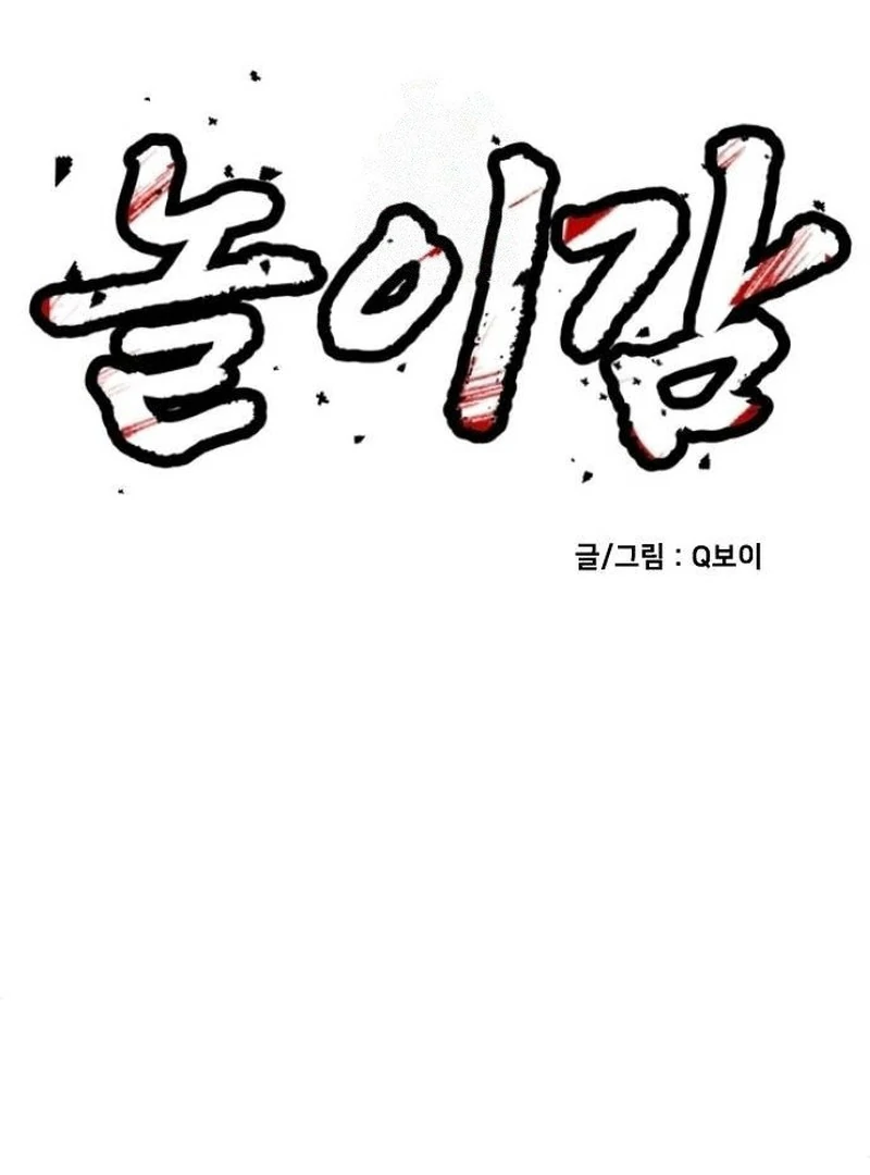 Chapter 35 - halaman 3