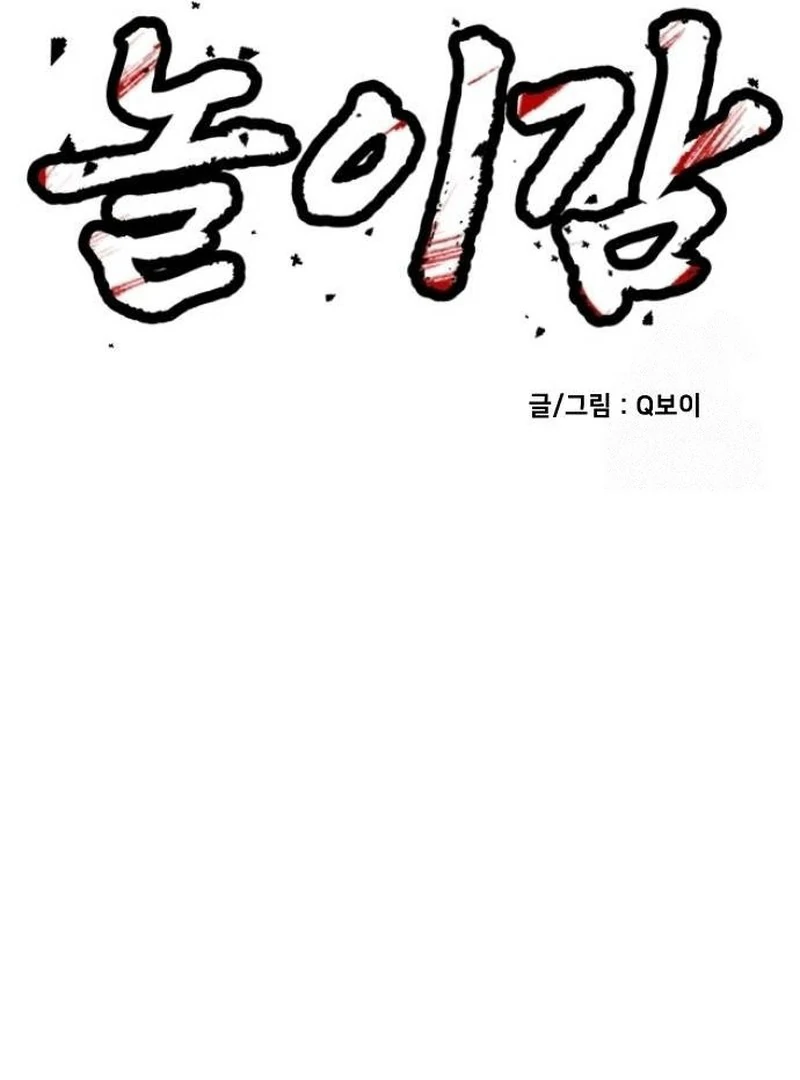 Chapter 37 - halaman 13
