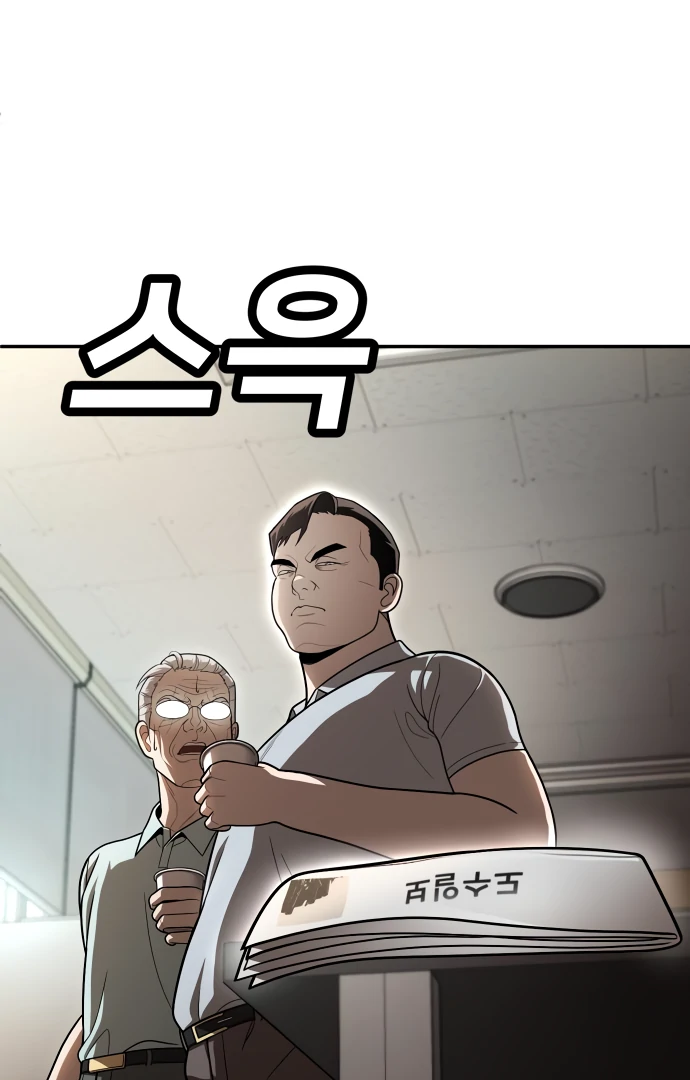 Chapter 50 - halaman 109