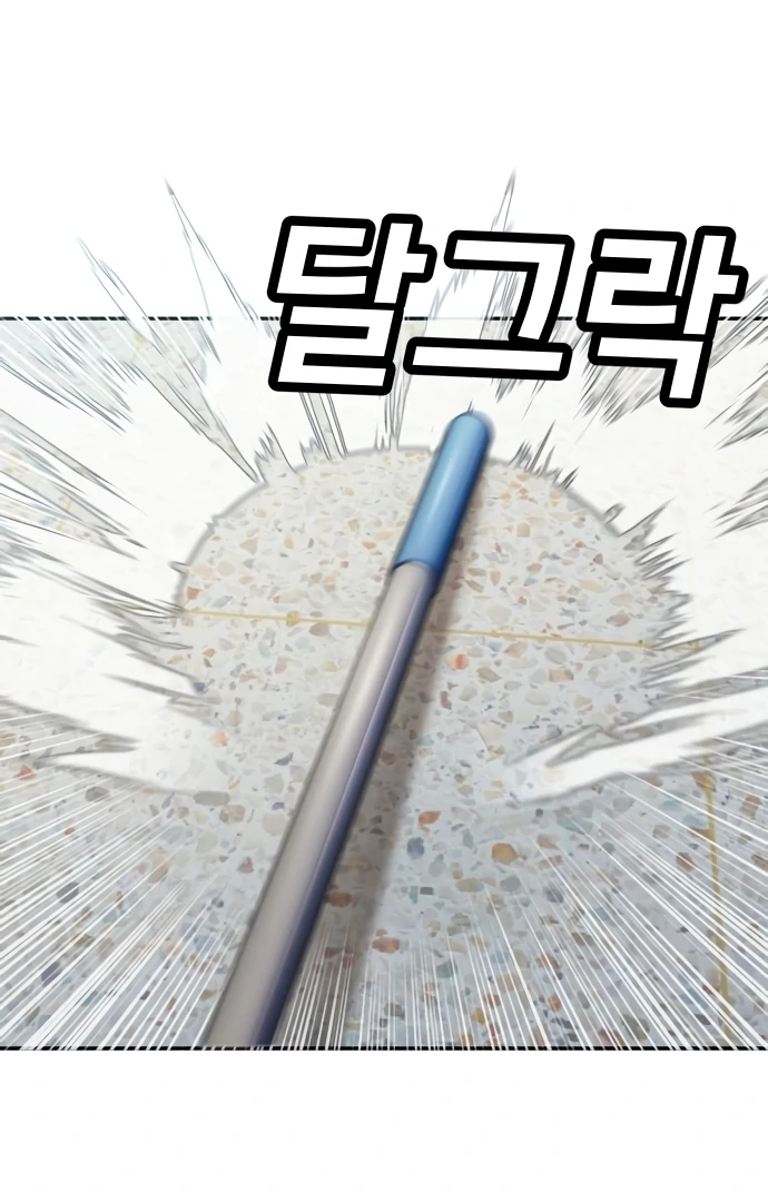 Chapter 55.5 - halaman 106