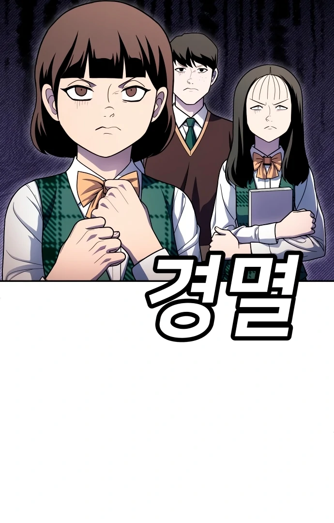 Chapter 55.5 - halaman 93