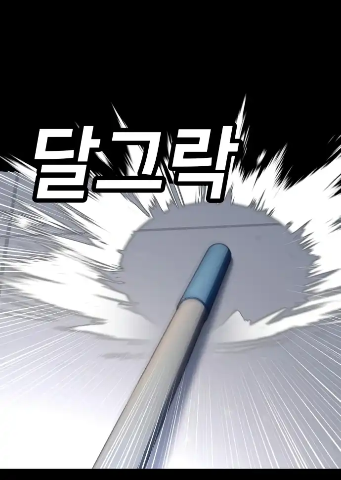 Chapter 59 - halaman 191