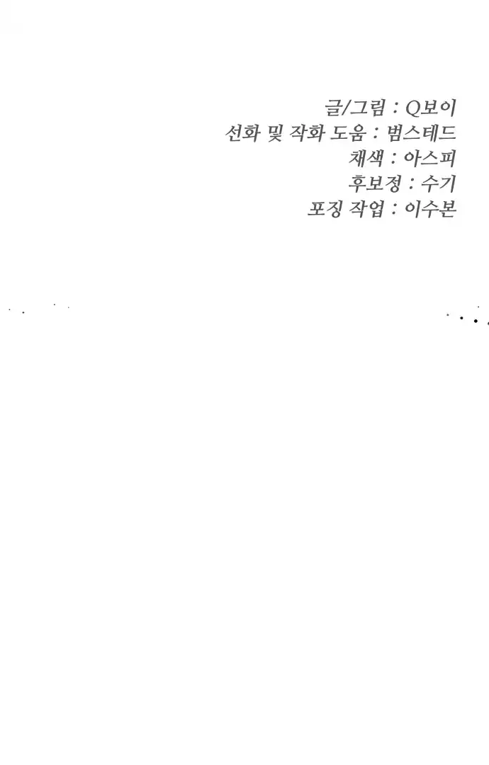 Chapter 61 - halaman 196