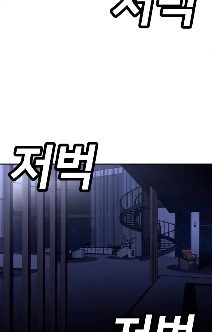 Chapter 61 - halaman 54