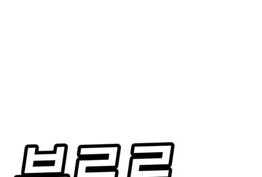 Chapter 66 - halaman 308