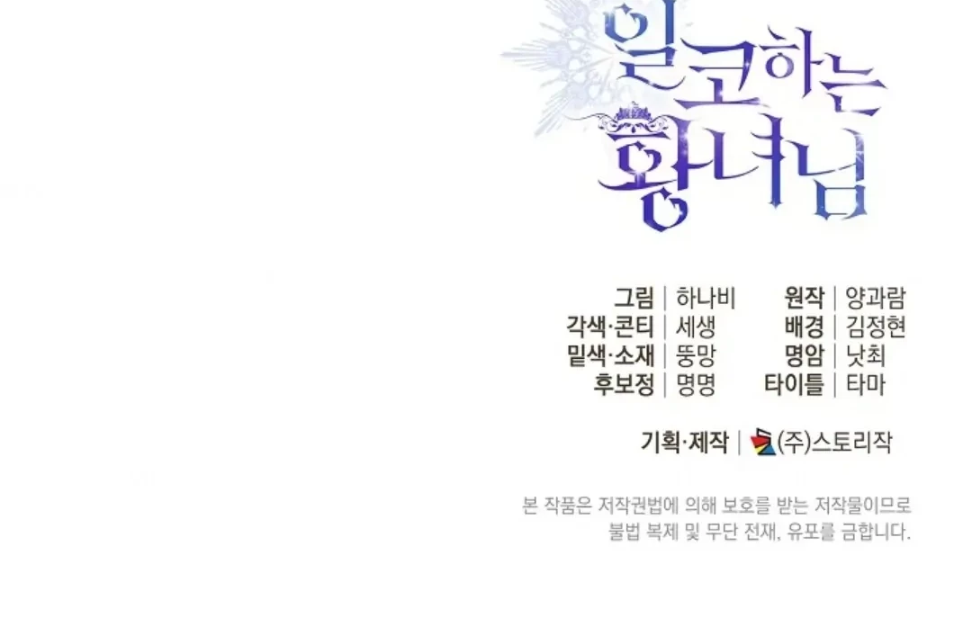 Chapter 10 - halaman 97