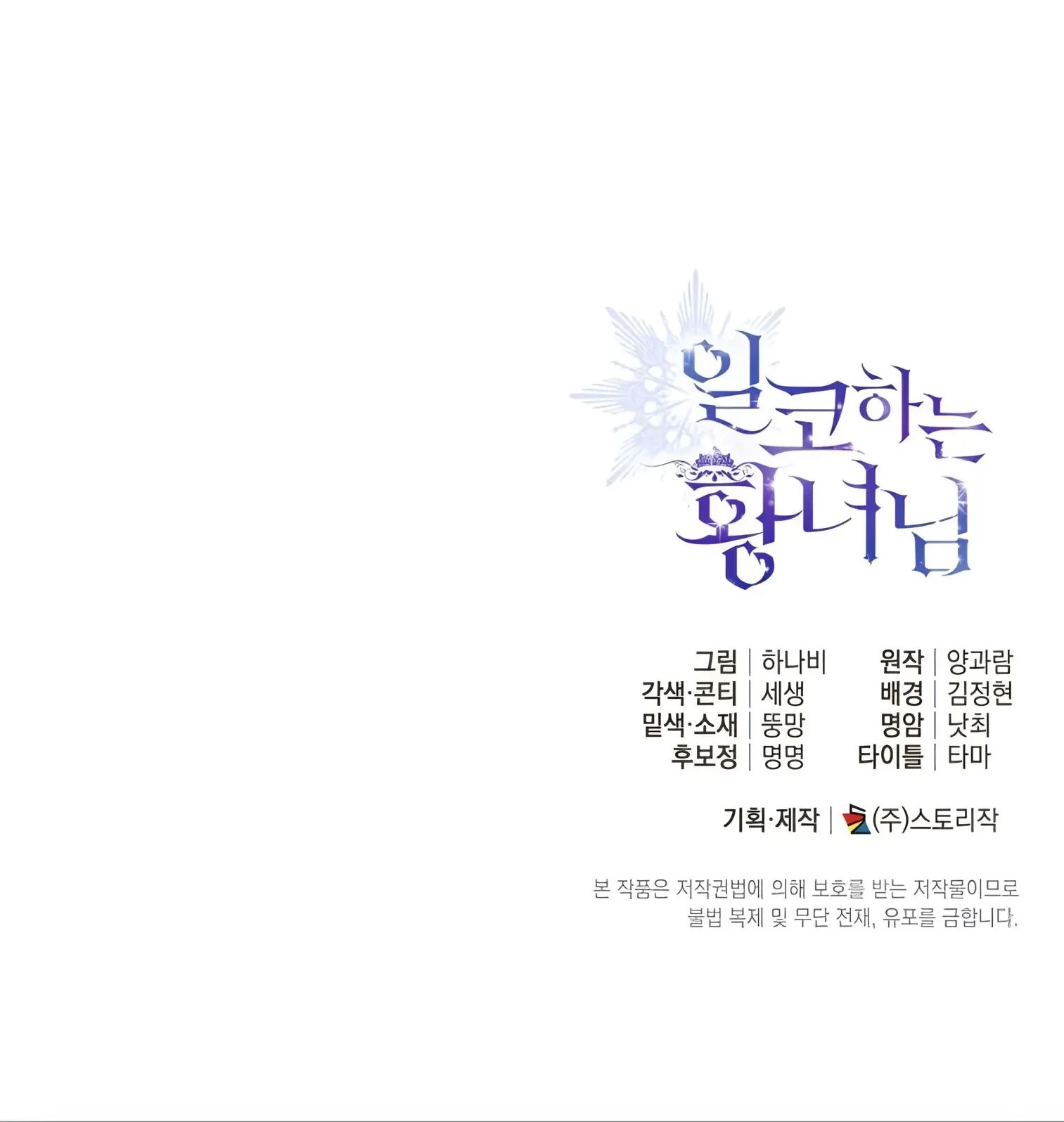 Chapter 12 - halaman 77
