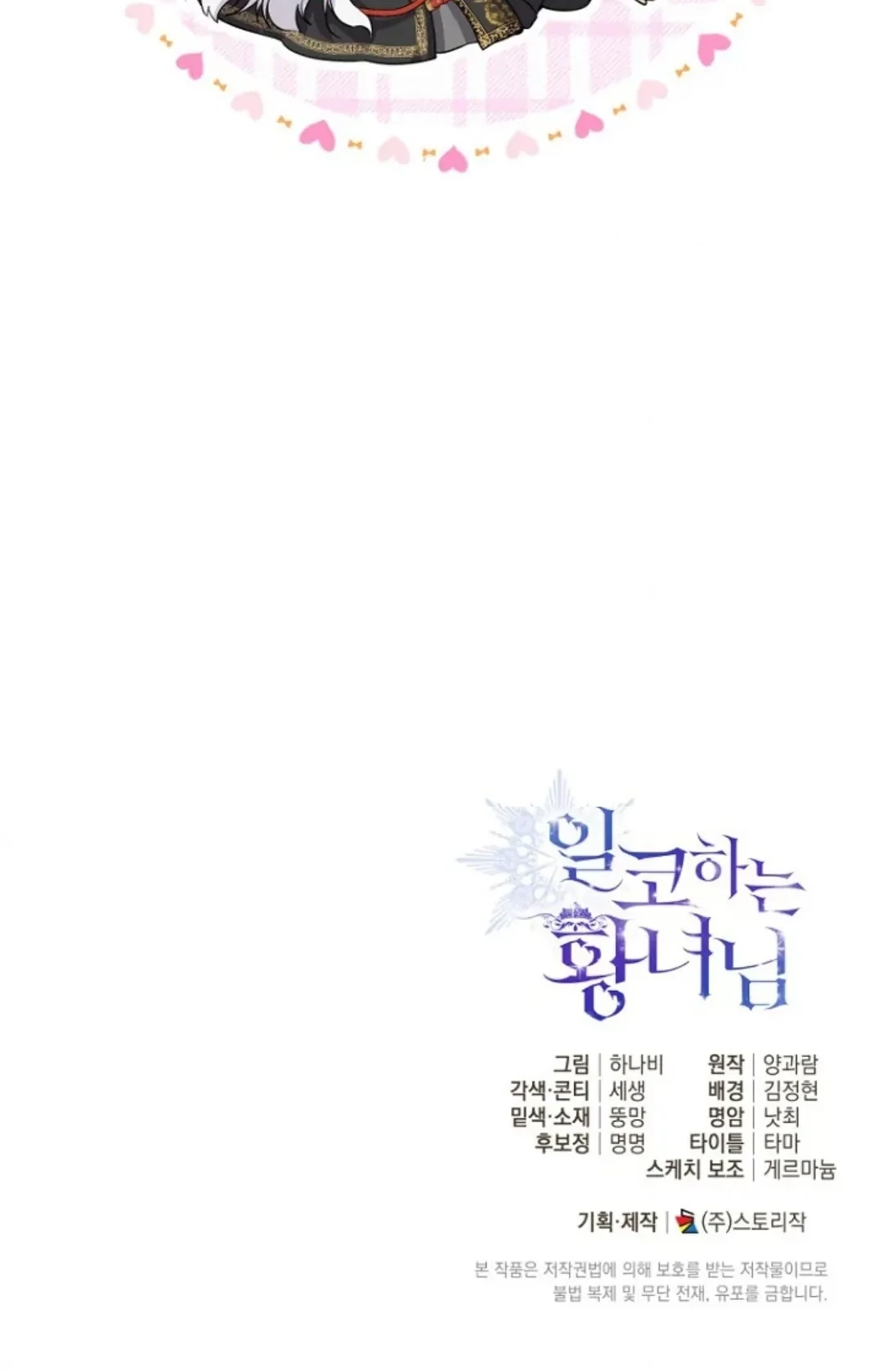 Chapter 16 - halaman 93