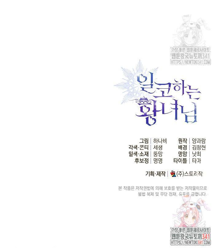 Chapter 17 - halaman 109